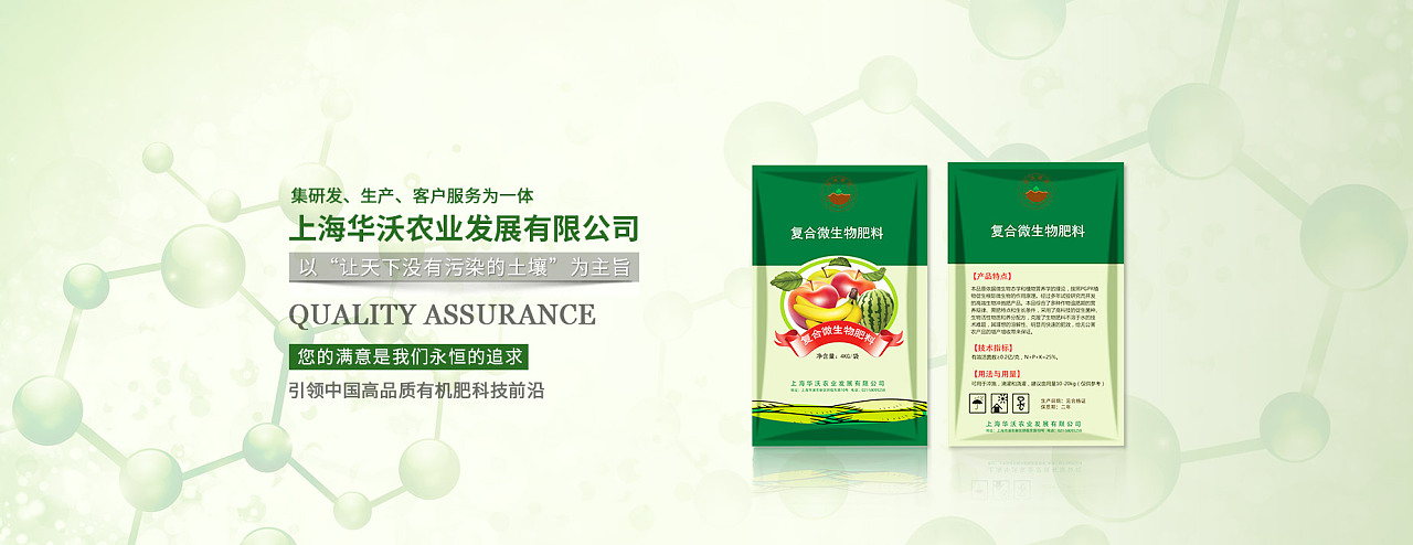 創新驅動，綠色未來——生物有機肥料研發解決方案